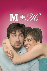 M+Zh