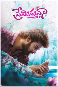 ప్రేమిస్తున్నా