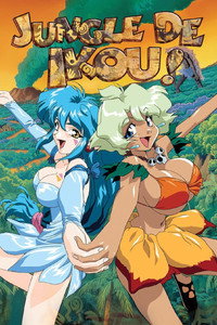 Jungle De Ikou