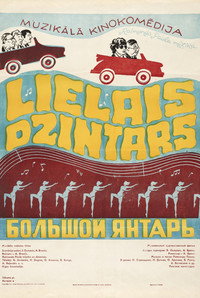 Lielais dzintars