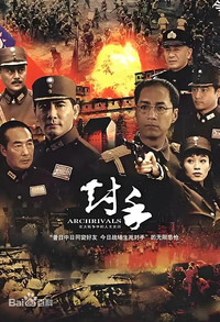 对手