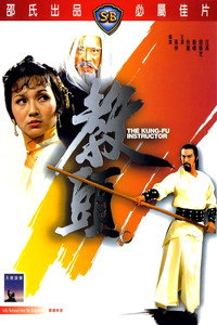 教頭