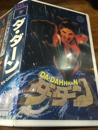 ダ・ダーン