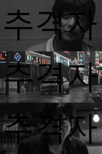 The Chaser