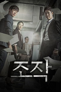 Temporada 1