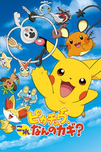 Pikachu, ¿qué llave es?