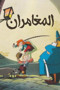 Orson & Olivia