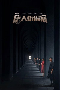 Temporada 1