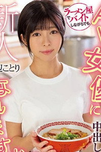 浜辺ことり