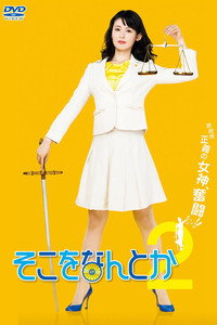 Temporada 2