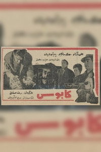 کابوس