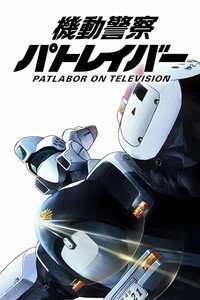 Patlabor