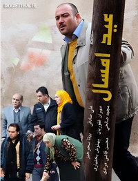 عید امسال