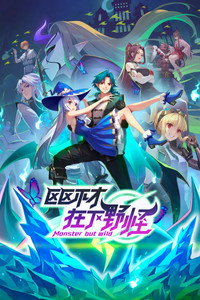 Temporada 1