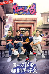 Temporada 2