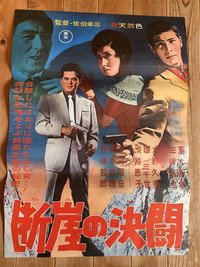 断崖の決闘