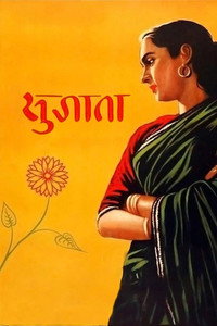 सुजाता