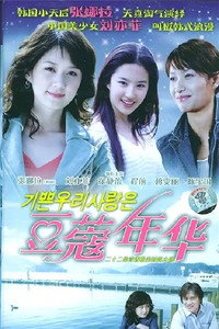 豆蔻年华
