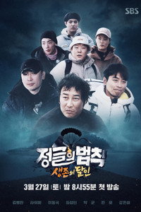 Temporada 54