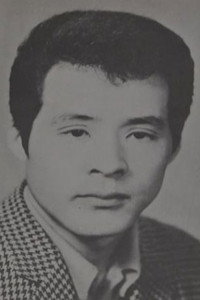 新田栄
