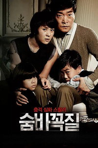 Hide And Seek Kr