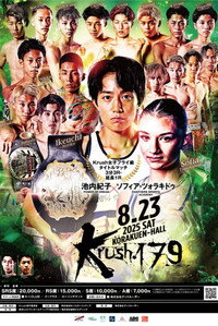 Krush 179