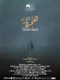 هجره