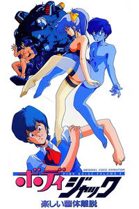 Body Jack: Tanoshii Yuutai Ridatsu