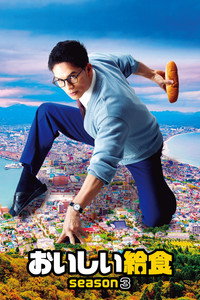 Temporada 3
