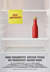Τσέλσι-Μπαρτσελόνα