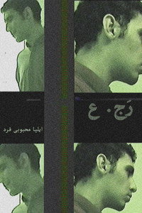 رَج.ع