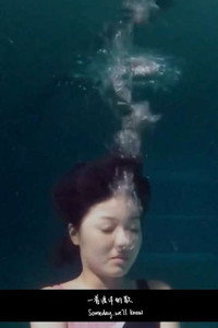 一首渡洋的歌