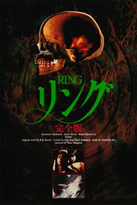 Ringu