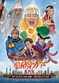 Temporada 7