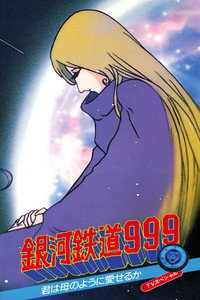 Galaxy Express 999: ¿Puedes amar como ama una madre?