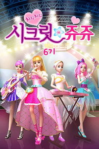 Temporada 6