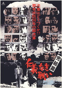 The Yakuza Papers, Vol. 5: Final Episode
