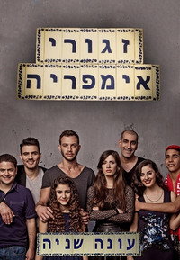 Temporada 2