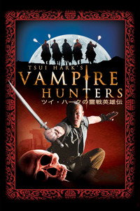 Los cazavampiros de Tsui Hark
