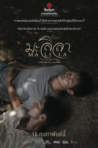Malila : The Farewell Flower