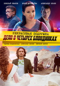 Temporada 3