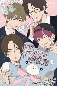 Cool Doji Danshi