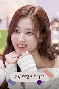 사나의 냉터뷰