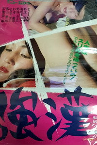 強漢