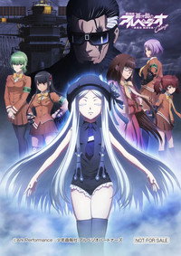 Aoki Hagane no Arpeggio: Ars Nova Cadenza