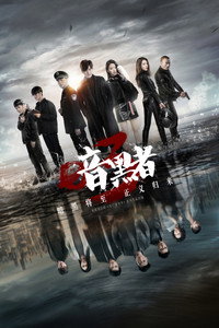 Temporada 3