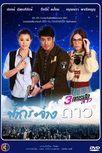 Temporada 3