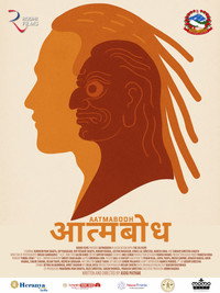 Aatmabodh