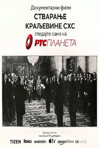 Stvaranje Kraljevine SHS