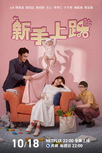 新手上路